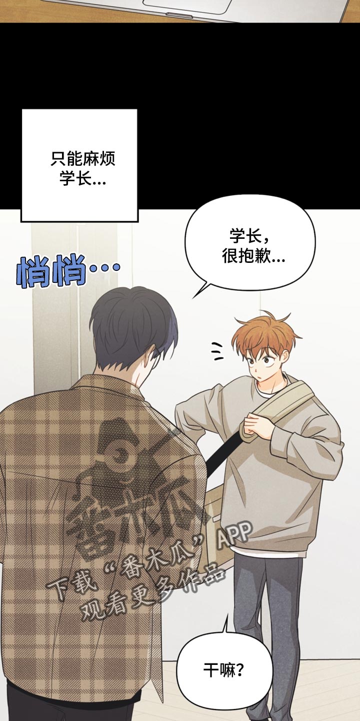 《玩偶攻略》漫画最新章节第60章：正好相反免费下拉式在线观看章节第【12】张图片