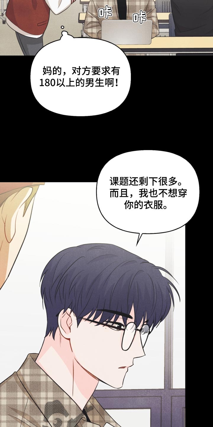 《玩偶攻略》漫画最新章节第60章：正好相反免费下拉式在线观看章节第【16】张图片