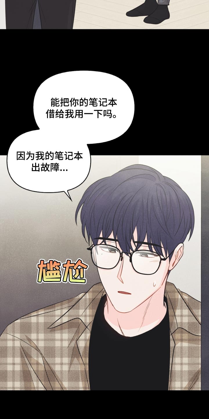 《玩偶攻略》漫画最新章节第60章：正好相反免费下拉式在线观看章节第【11】张图片