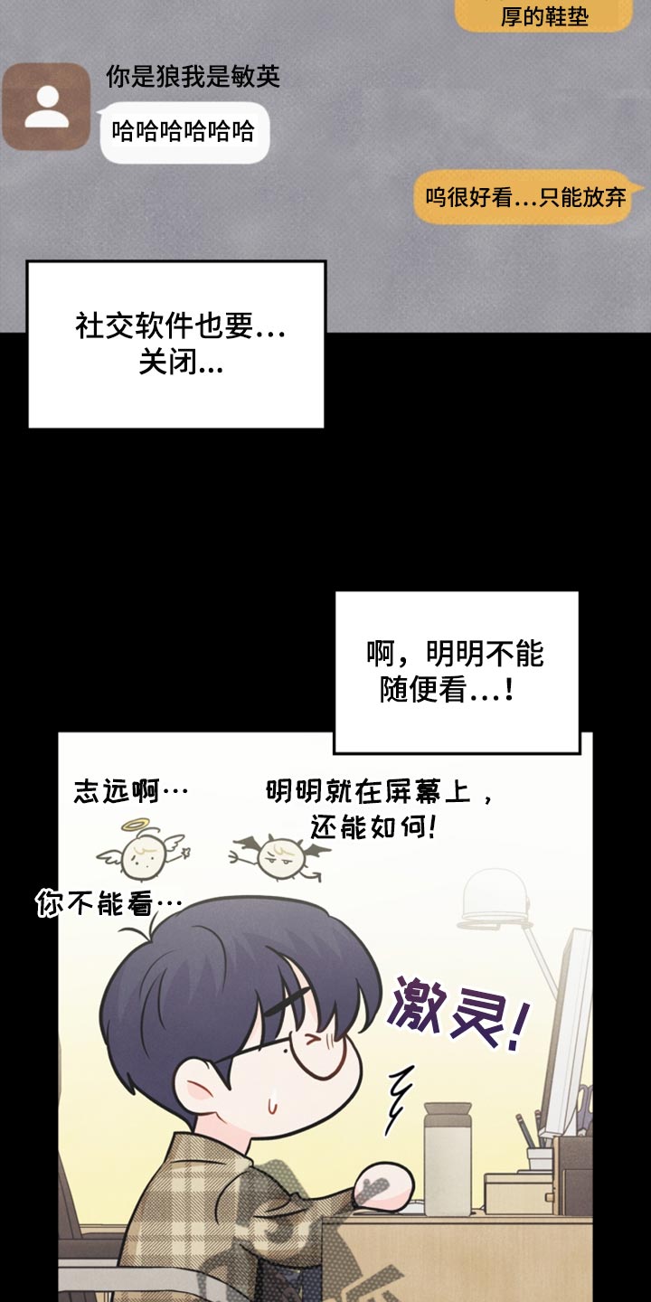 《玩偶攻略》漫画最新章节第60章：正好相反免费下拉式在线观看章节第【6】张图片