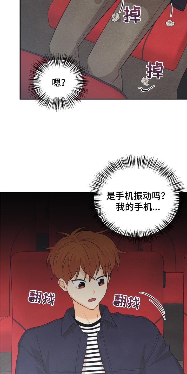 《玩偶攻略》漫画最新章节第61章：牵手免费下拉式在线观看章节第【9】张图片