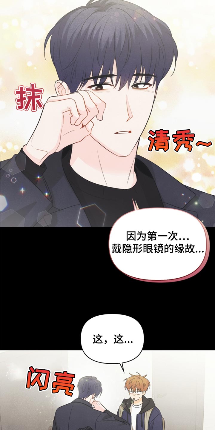 《玩偶攻略》漫画最新章节第61章：牵手免费下拉式在线观看章节第【21】张图片