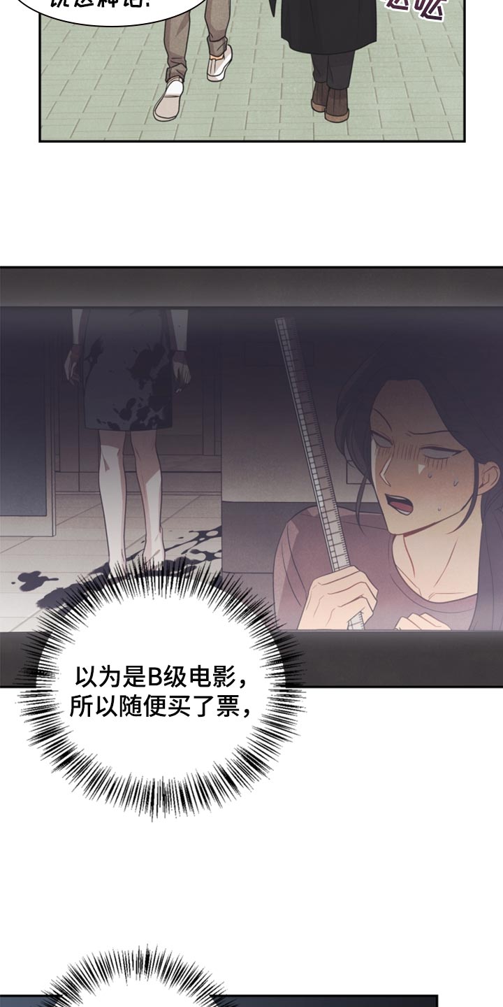 《玩偶攻略》漫画最新章节第61章：牵手免费下拉式在线观看章节第【11】张图片