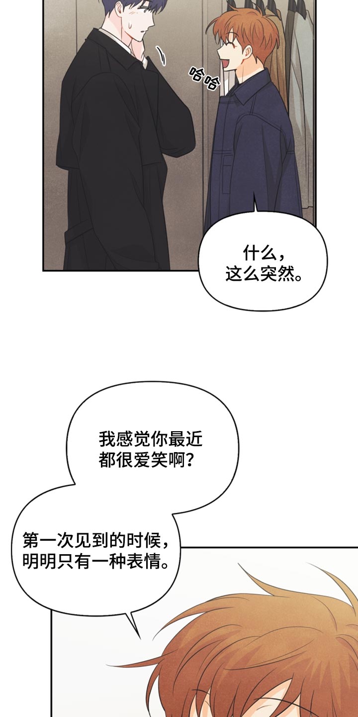 《玩偶攻略》漫画最新章节第61章：牵手免费下拉式在线观看章节第【15】张图片