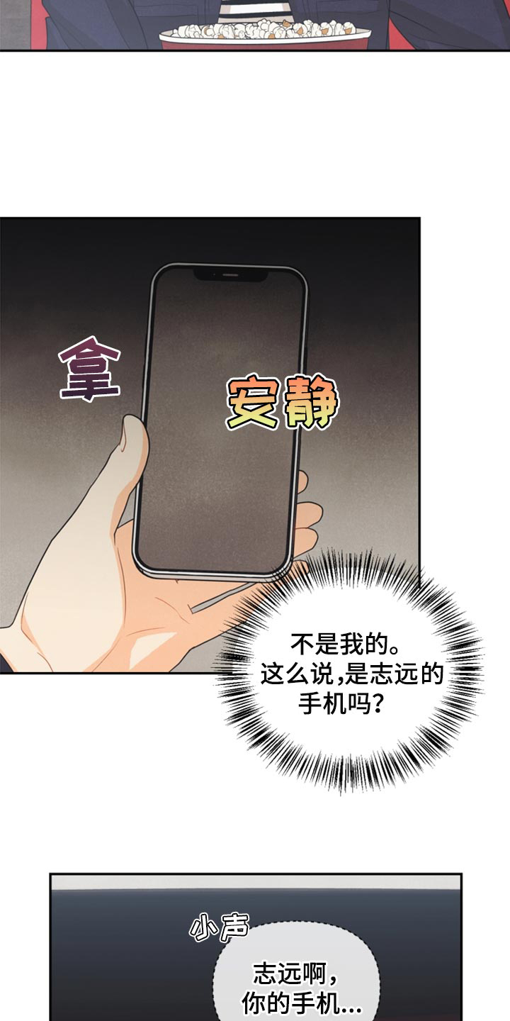 《玩偶攻略》漫画最新章节第61章：牵手免费下拉式在线观看章节第【8】张图片