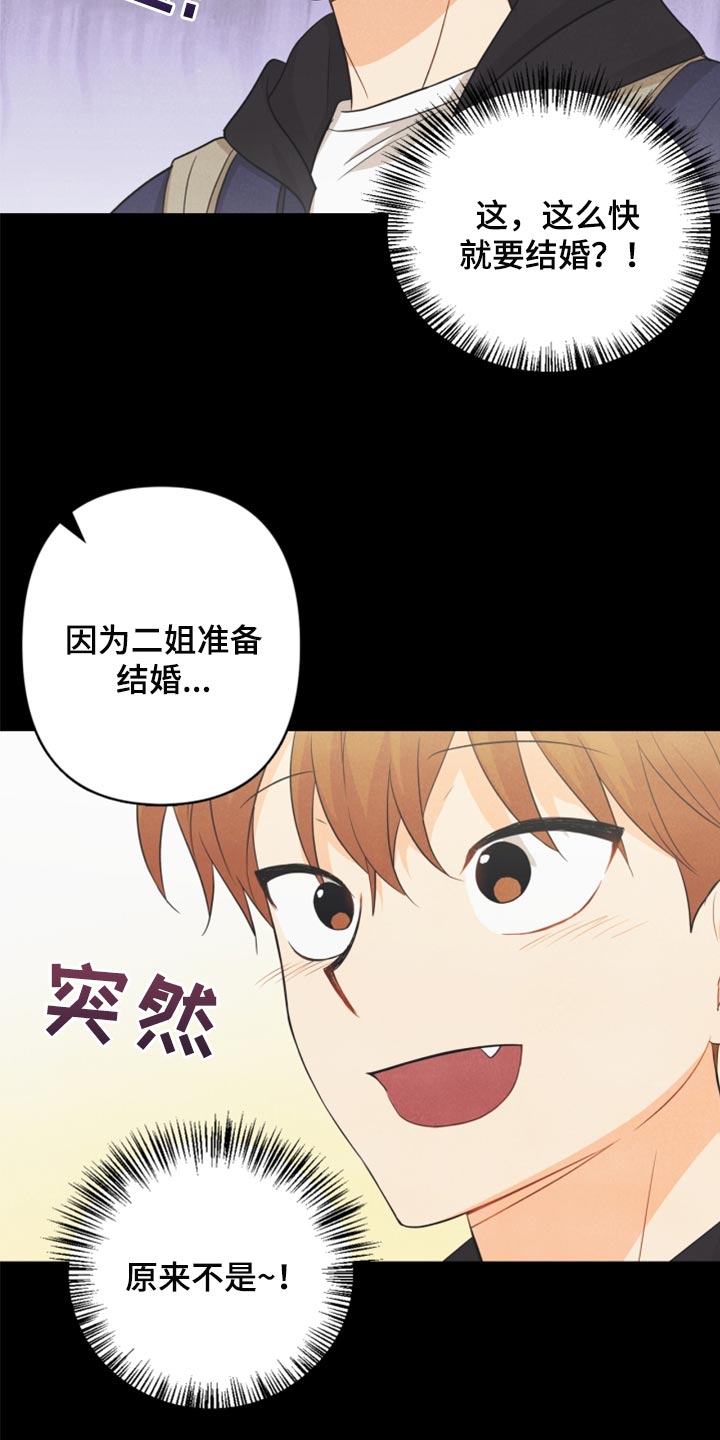 《玩偶攻略》漫画最新章节第61章：牵手免费下拉式在线观看章节第【25】张图片