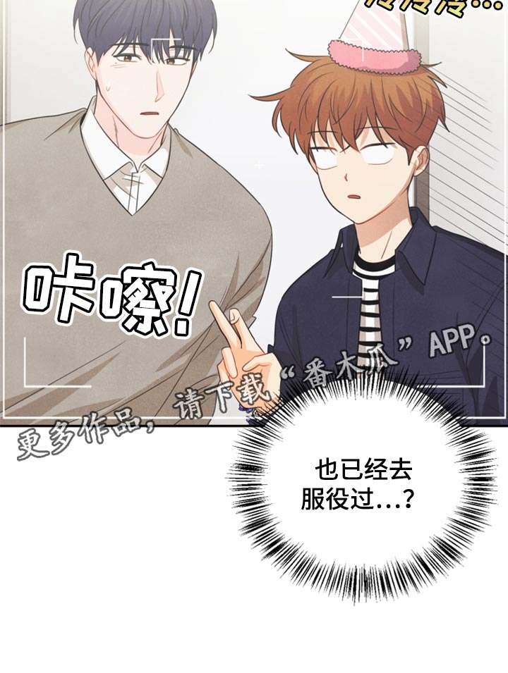 《玩偶攻略》漫画最新章节第62章：尴尬的生日会免费下拉式在线观看章节第【1】张图片