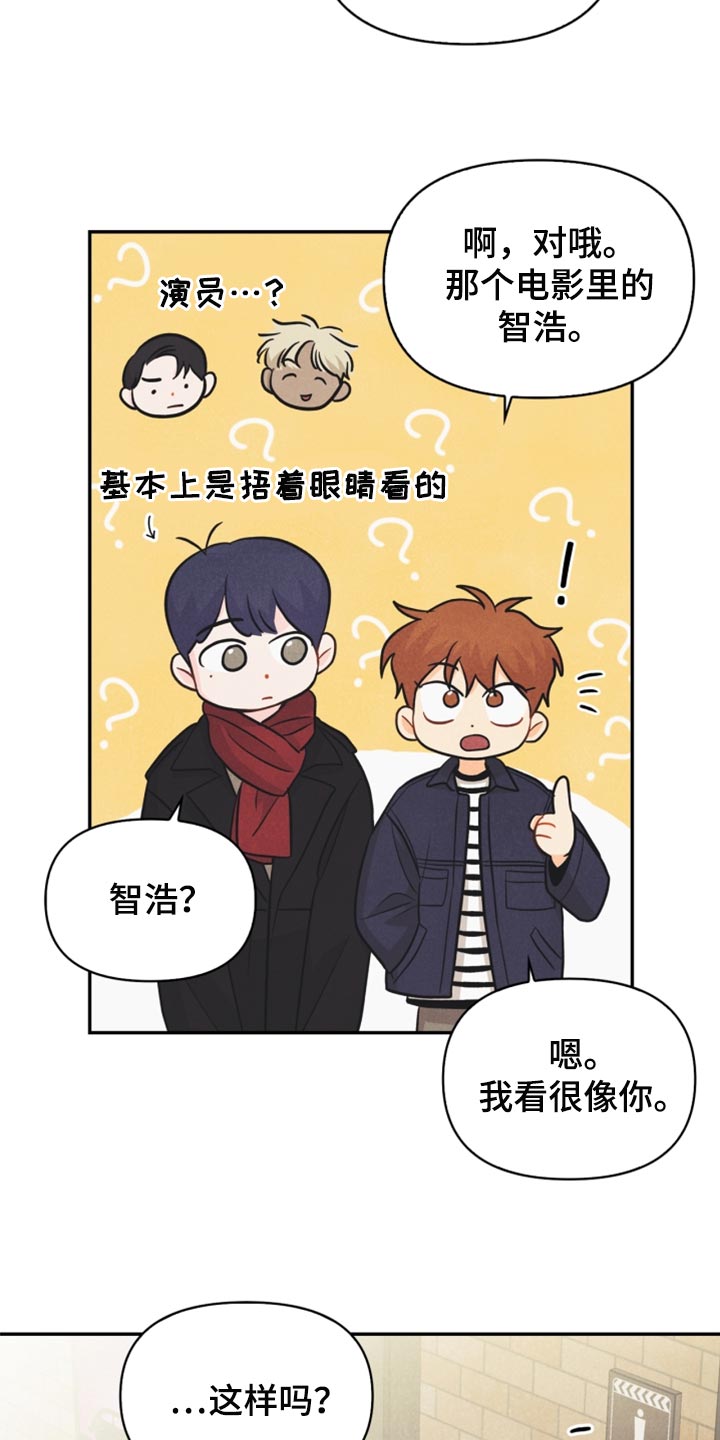 《玩偶攻略》漫画最新章节第62章：尴尬的生日会免费下拉式在线观看章节第【17】张图片