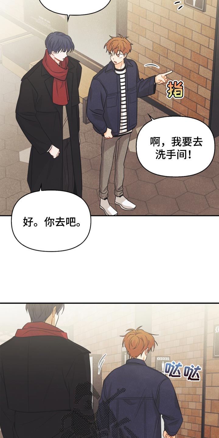 《玩偶攻略》漫画最新章节第62章：尴尬的生日会免费下拉式在线观看章节第【16】张图片