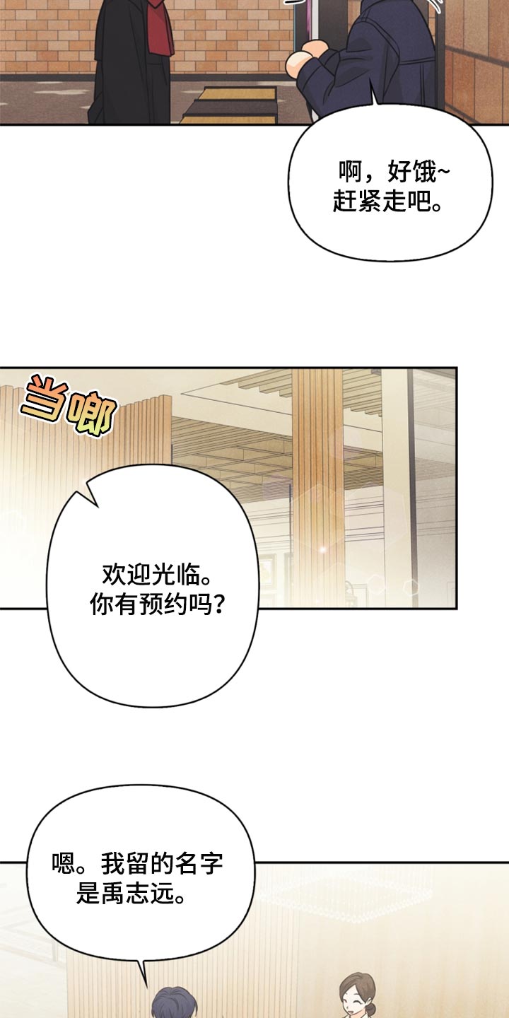 《玩偶攻略》漫画最新章节第62章：尴尬的生日会免费下拉式在线观看章节第【13】张图片