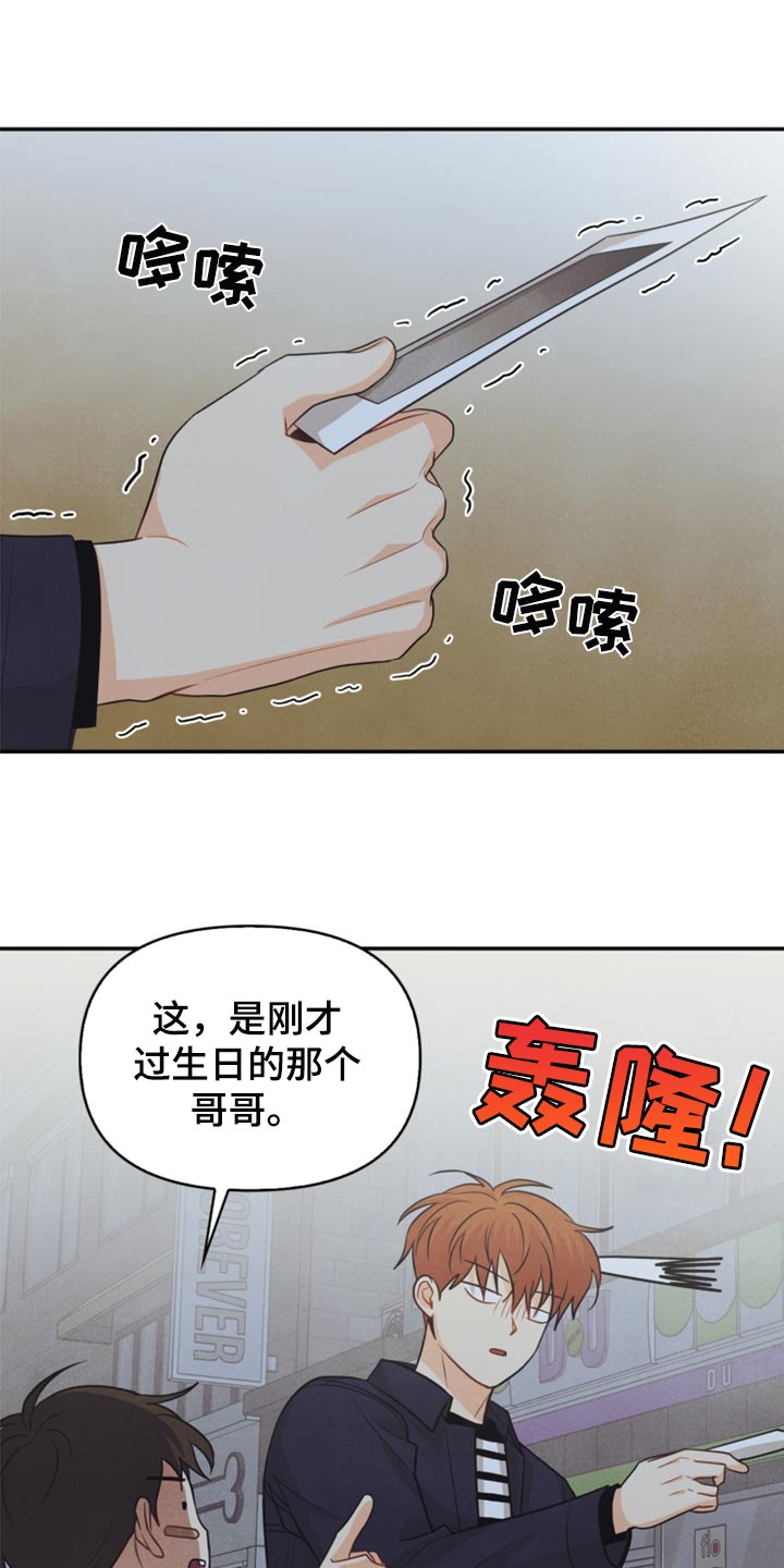 《玩偶攻略》漫画最新章节第63章：冻死冰免费下拉式在线观看章节第【27】张图片