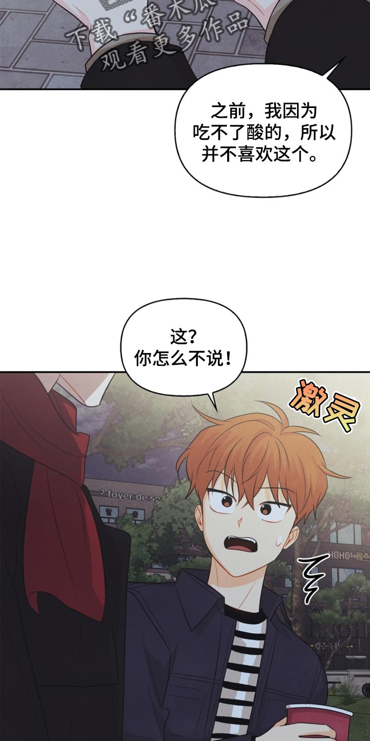 《玩偶攻略》漫画最新章节第63章：冻死冰免费下拉式在线观看章节第【7】张图片