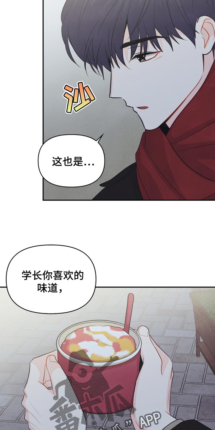 《玩偶攻略》漫画最新章节第63章：冻死冰免费下拉式在线观看章节第【8】张图片