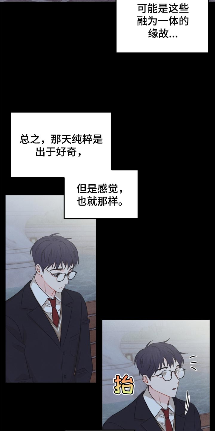 《玩偶攻略》漫画最新章节第64章：没必要全部吃完免费下拉式在线观看章节第【13】张图片