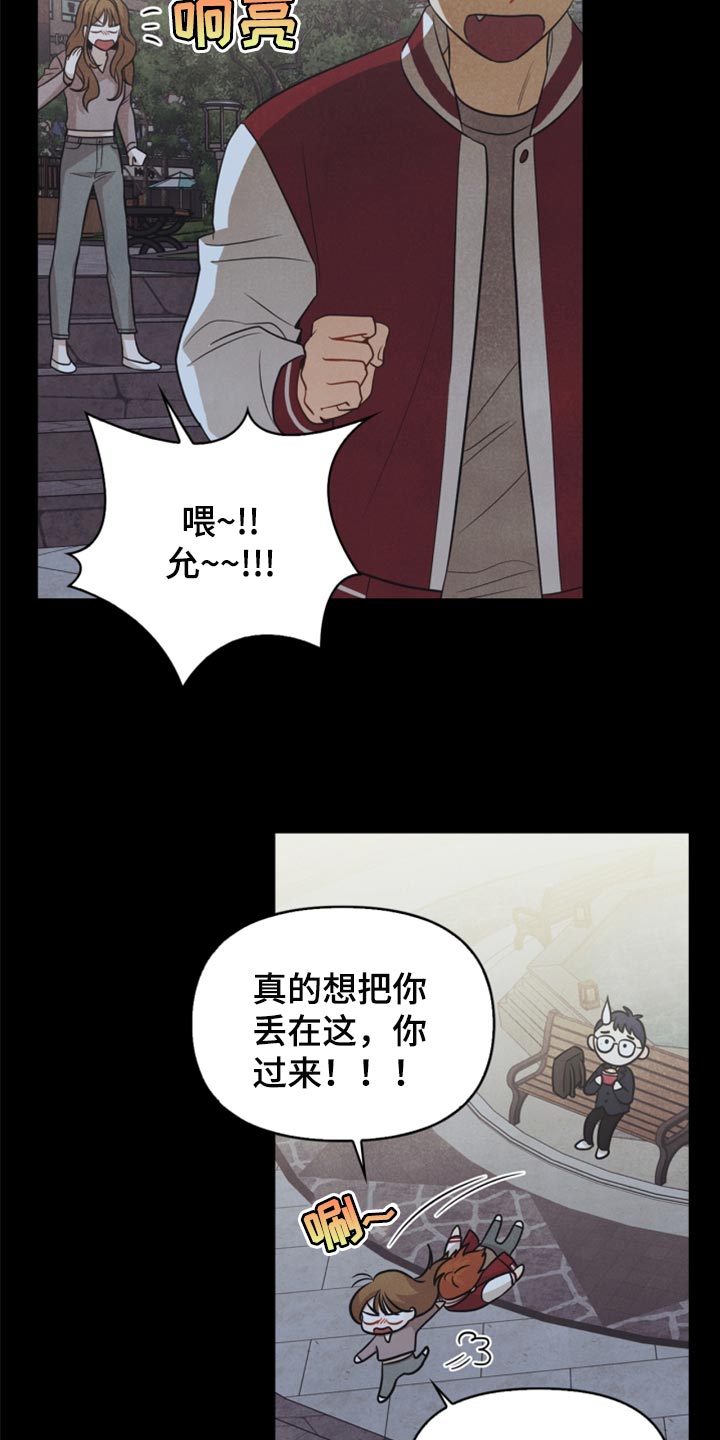 《玩偶攻略》漫画最新章节第64章：没必要全部吃完免费下拉式在线观看章节第【6】张图片