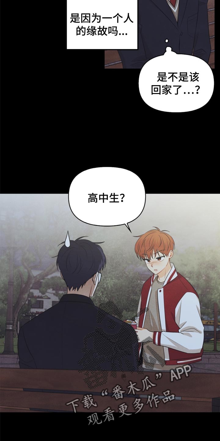 《玩偶攻略》漫画最新章节第64章：没必要全部吃完免费下拉式在线观看章节第【12】张图片