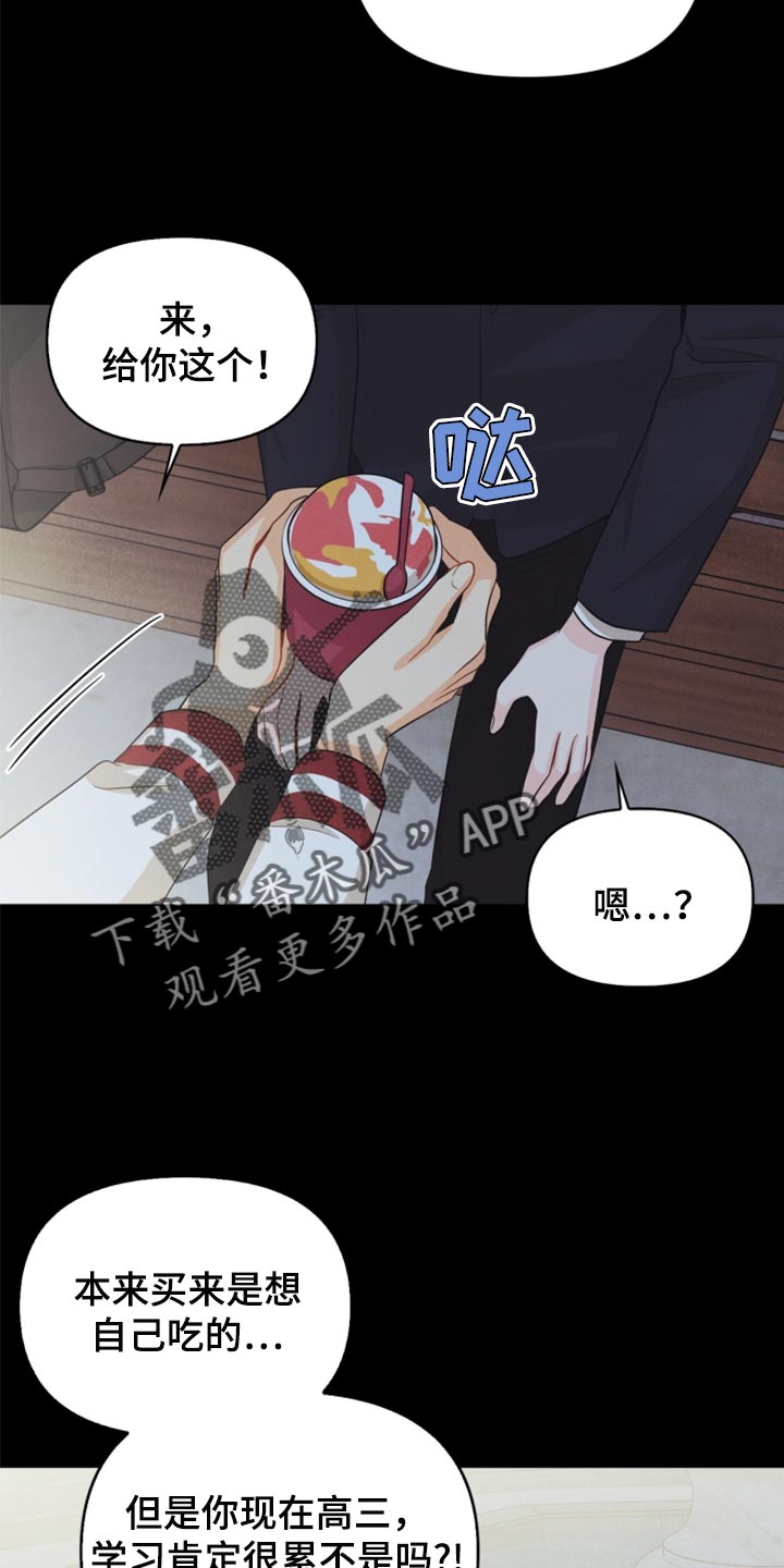 《玩偶攻略》漫画最新章节第64章：没必要全部吃完免费下拉式在线观看章节第【8】张图片