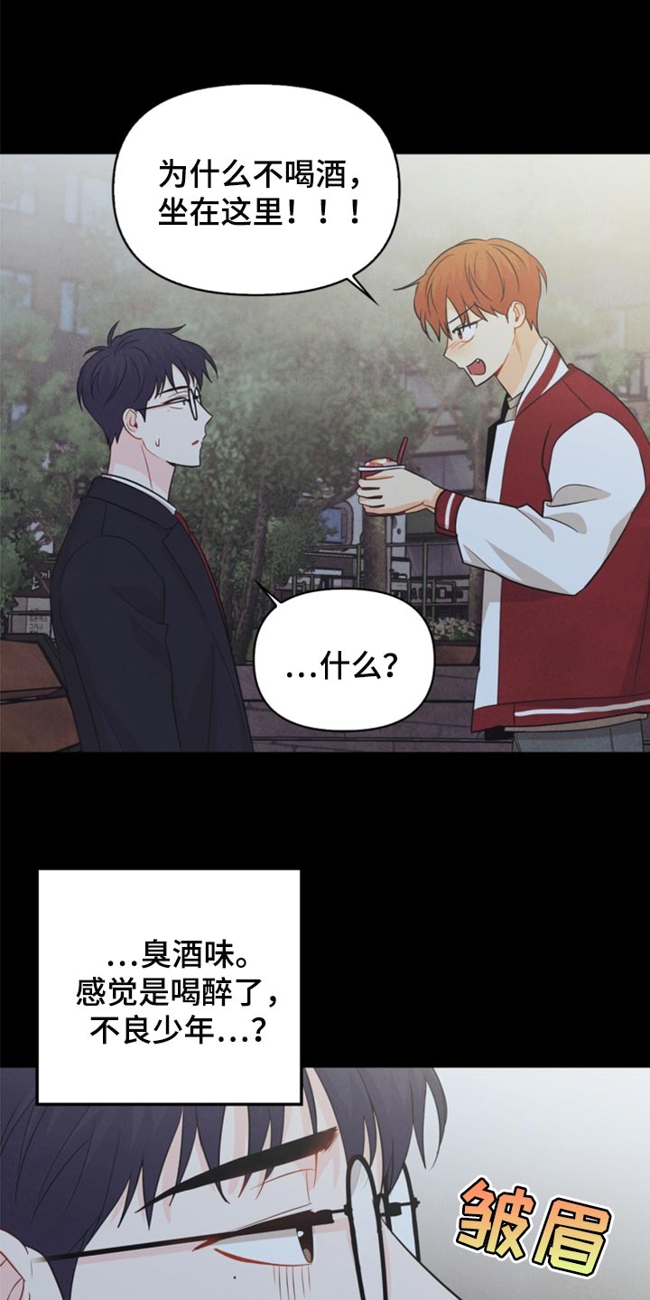 《玩偶攻略》漫画最新章节第64章：没必要全部吃完免费下拉式在线观看章节第【11】张图片