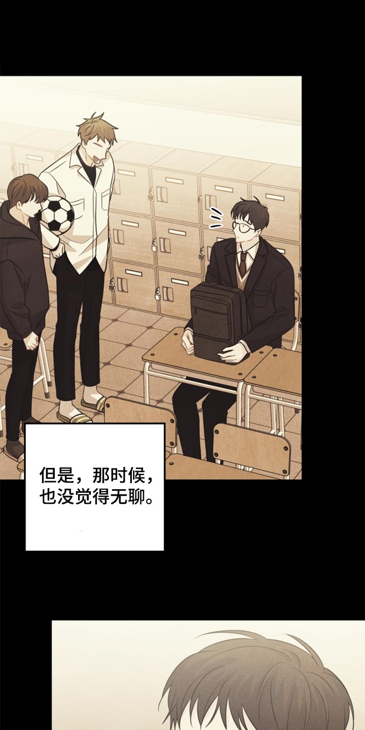 《玩偶攻略》漫画最新章节第64章：没必要全部吃完免费下拉式在线观看章节第【16】张图片