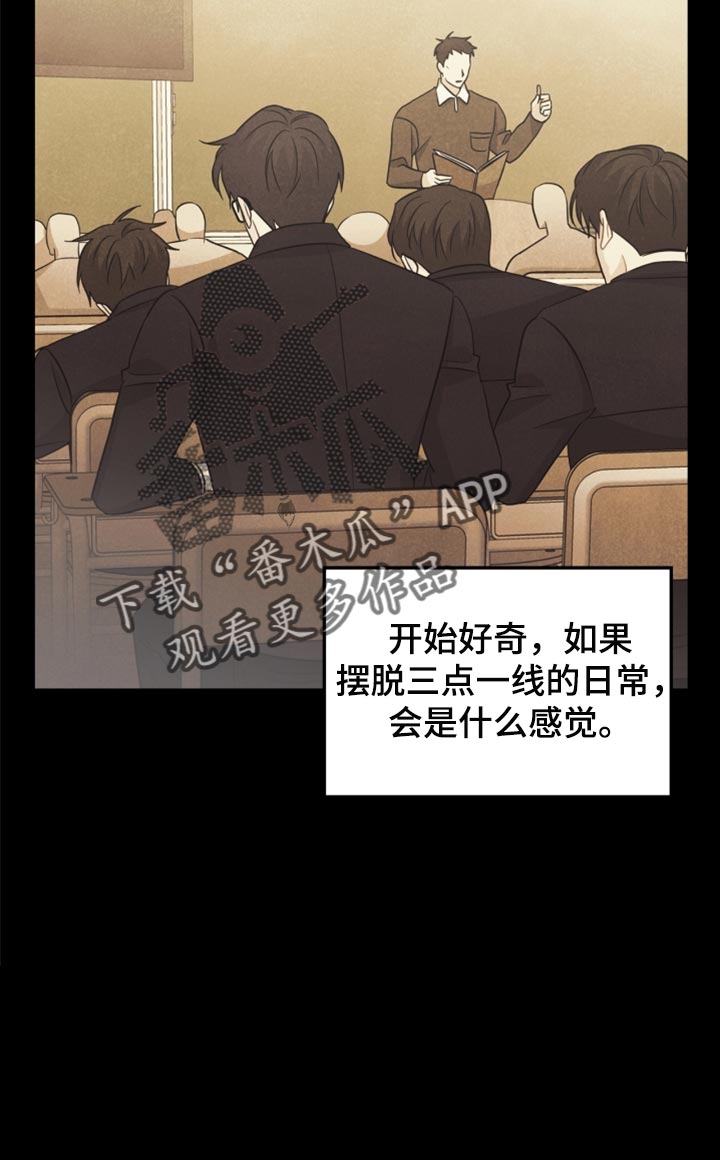 《玩偶攻略》漫画最新章节第64章：没必要全部吃完免费下拉式在线观看章节第【17】张图片