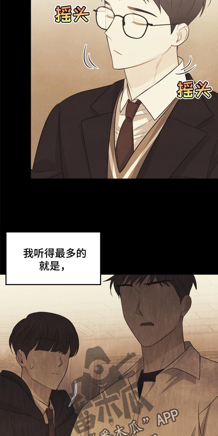 《玩偶攻略》漫画最新章节第64章：没必要全部吃完免费下拉式在线观看章节第【15】张图片