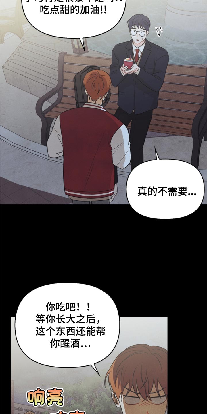 《玩偶攻略》漫画最新章节第64章：没必要全部吃完免费下拉式在线观看章节第【7】张图片