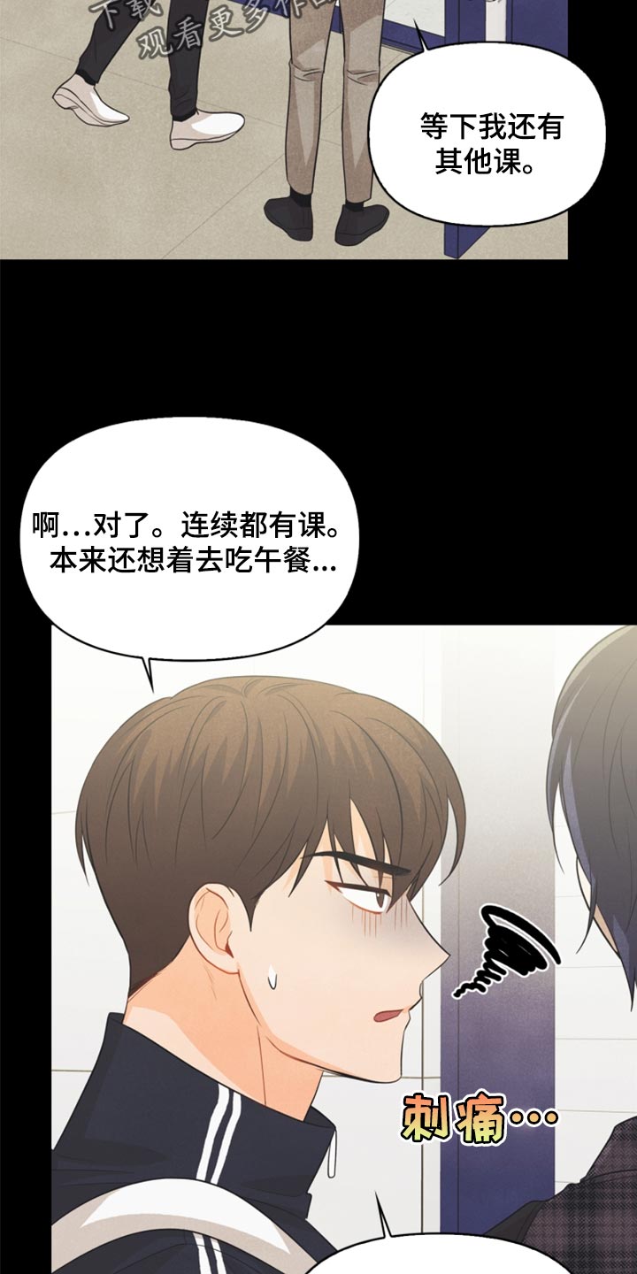 《玩偶攻略》漫画最新章节第65章：担心你免费下拉式在线观看章节第【4】张图片