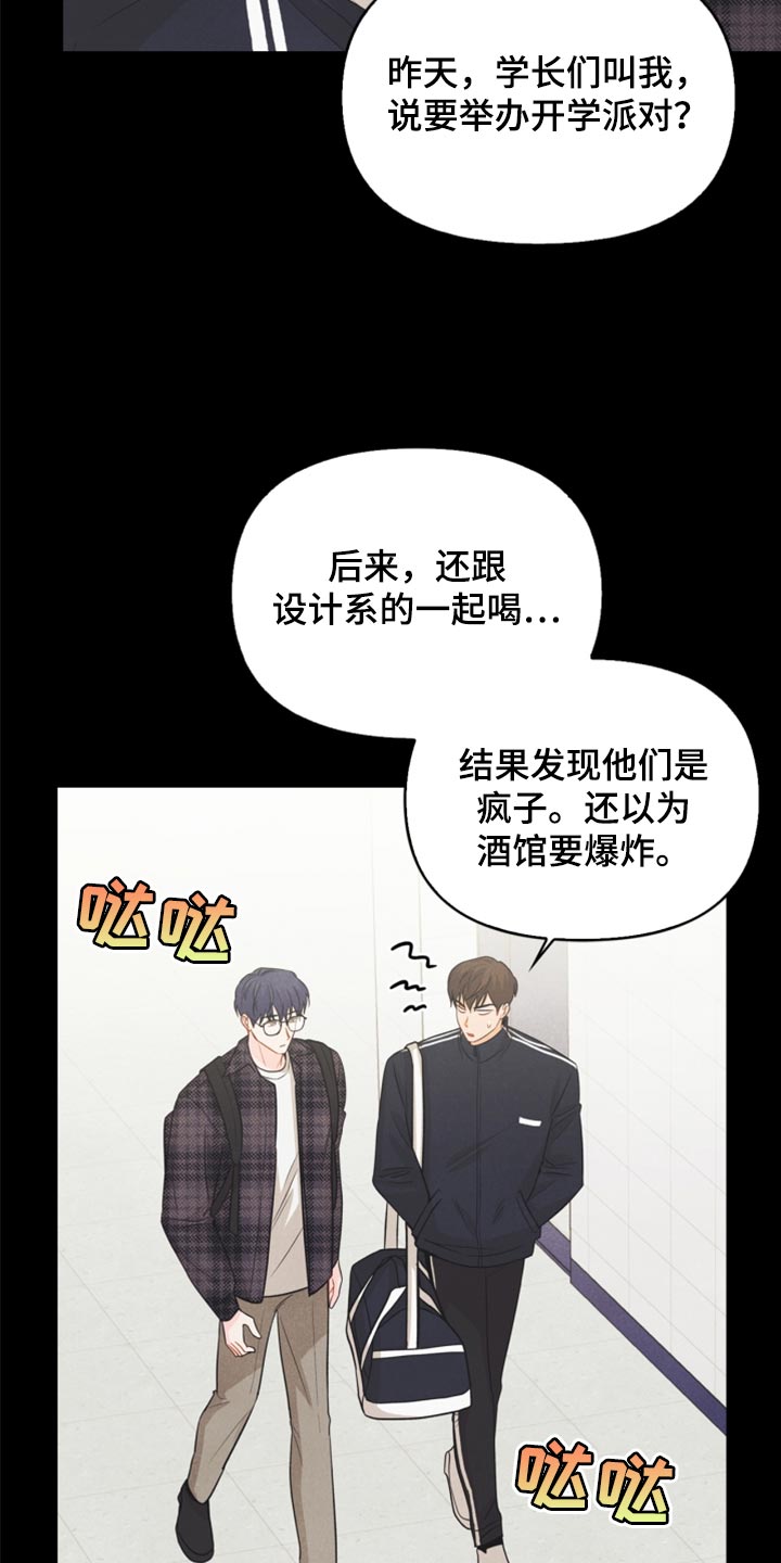 《玩偶攻略》漫画最新章节第65章：担心你免费下拉式在线观看章节第【3】张图片