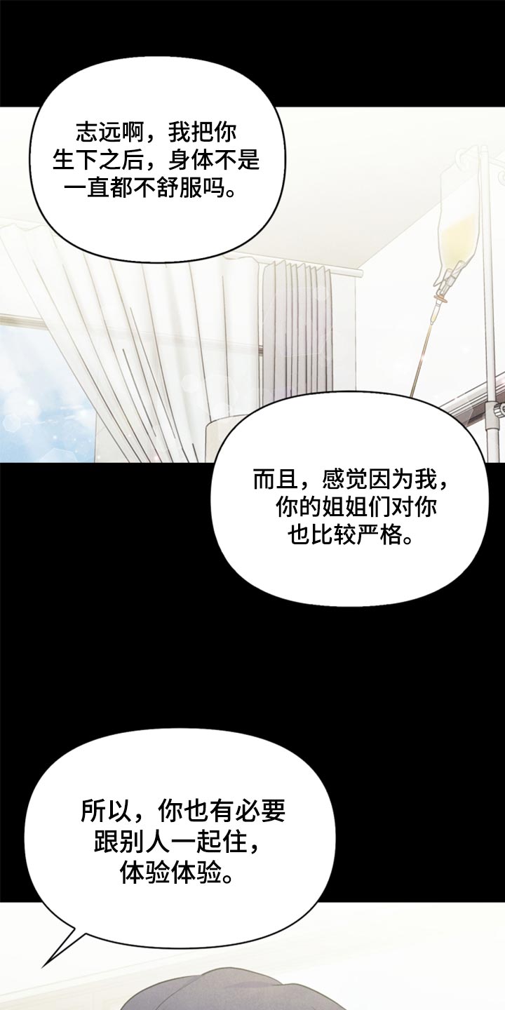 《玩偶攻略》漫画最新章节第65章：担心你免费下拉式在线观看章节第【10】张图片