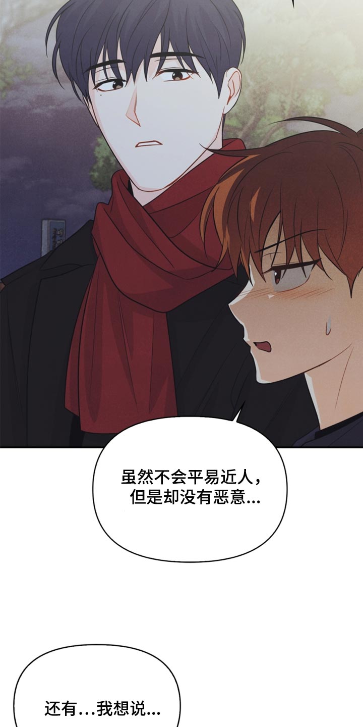 《玩偶攻略》漫画最新章节第66章：永远不会变【完结】免费下拉式在线观看章节第【8】张图片