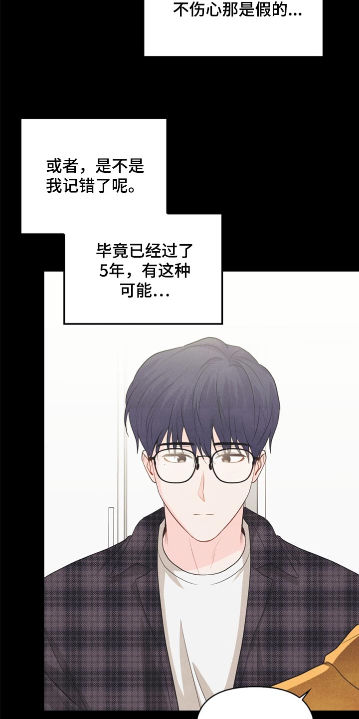 《玩偶攻略》漫画最新章节第66章：永远不会变【完结】免费下拉式在线观看章节第【20】张图片