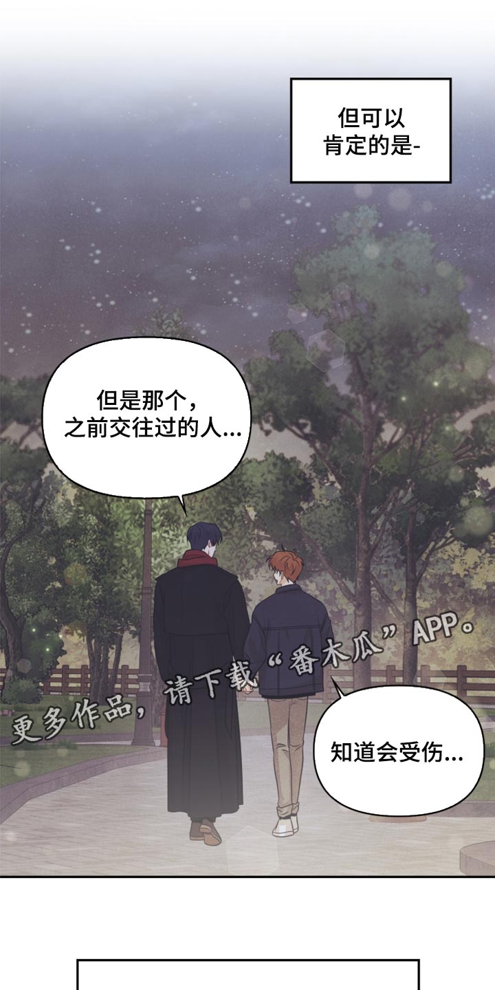 《玩偶攻略》漫画最新章节第66章：永远不会变【完结】免费下拉式在线观看章节第【2】张图片