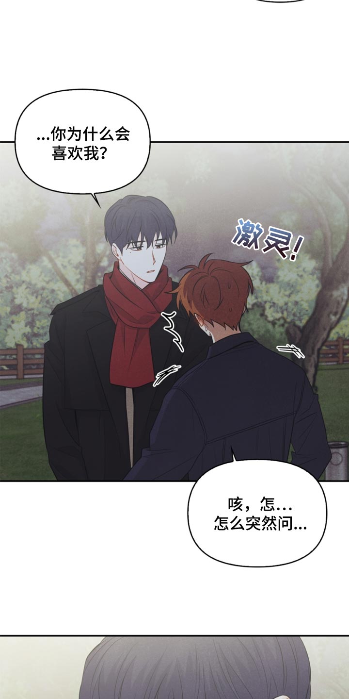 《玩偶攻略》漫画最新章节第66章：永远不会变【完结】免费下拉式在线观看章节第【14】张图片