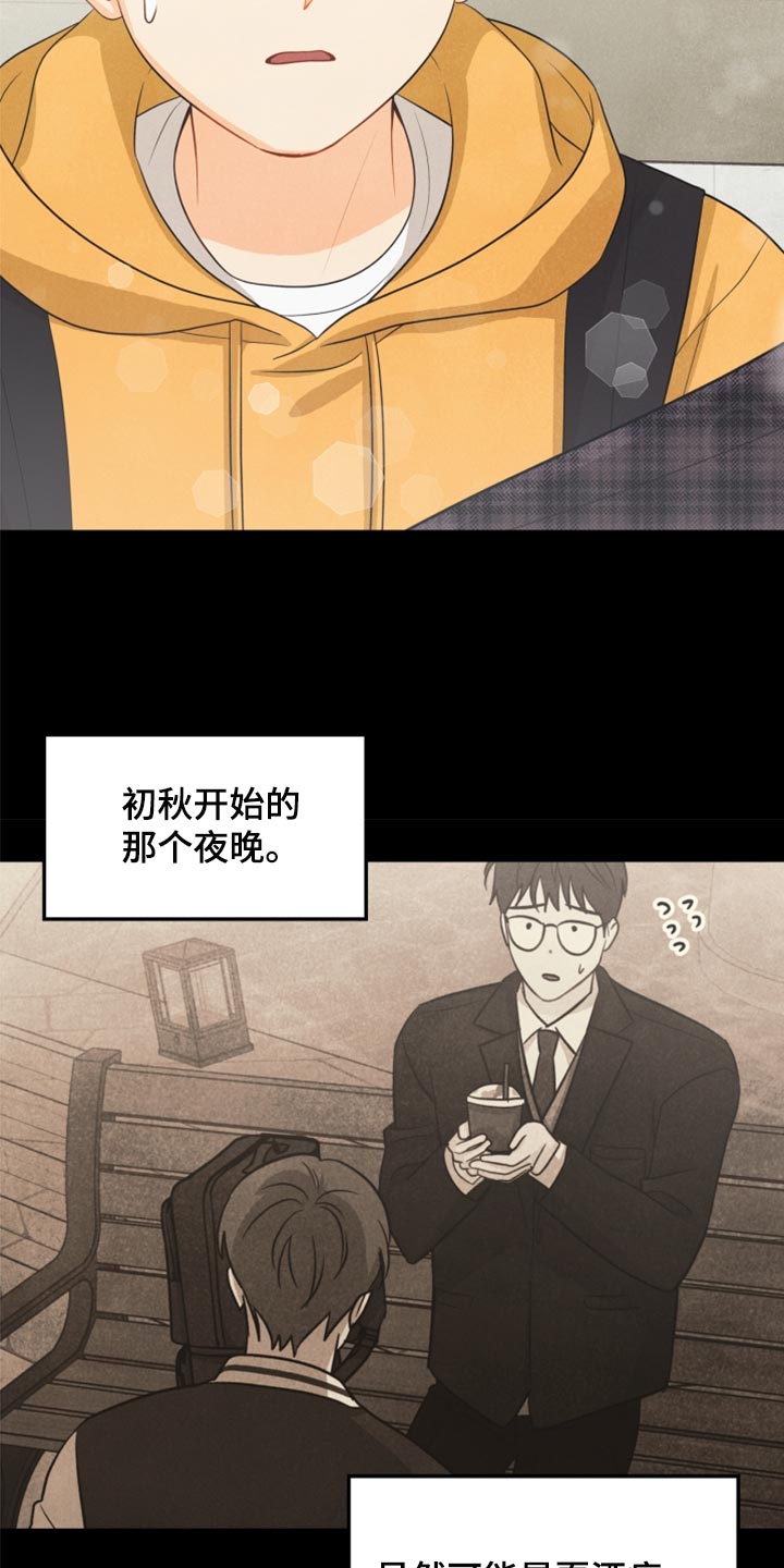 《玩偶攻略》漫画最新章节第66章：永远不会变【完结】免费下拉式在线观看章节第【26】张图片