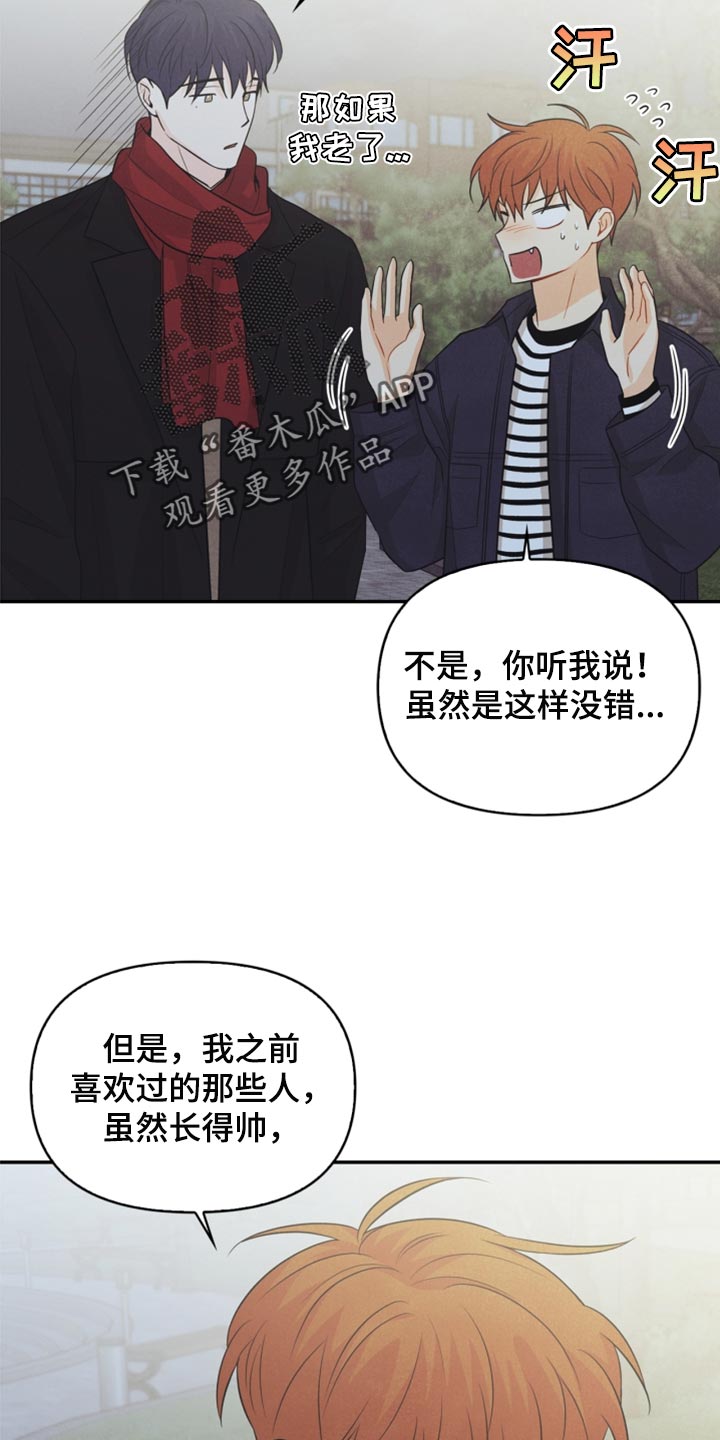 《玩偶攻略》漫画最新章节第66章：永远不会变【完结】免费下拉式在线观看章节第【10】张图片