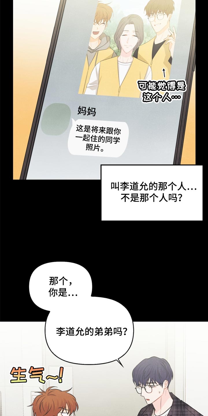 《玩偶攻略》漫画最新章节第66章：永远不会变【完结】免费下拉式在线观看章节第【24】张图片