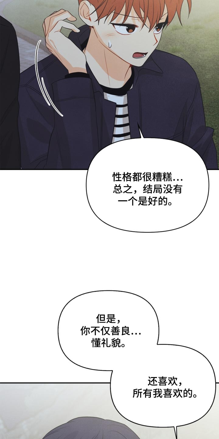 《玩偶攻略》漫画最新章节第66章：永远不会变【完结】免费下拉式在线观看章节第【9】张图片