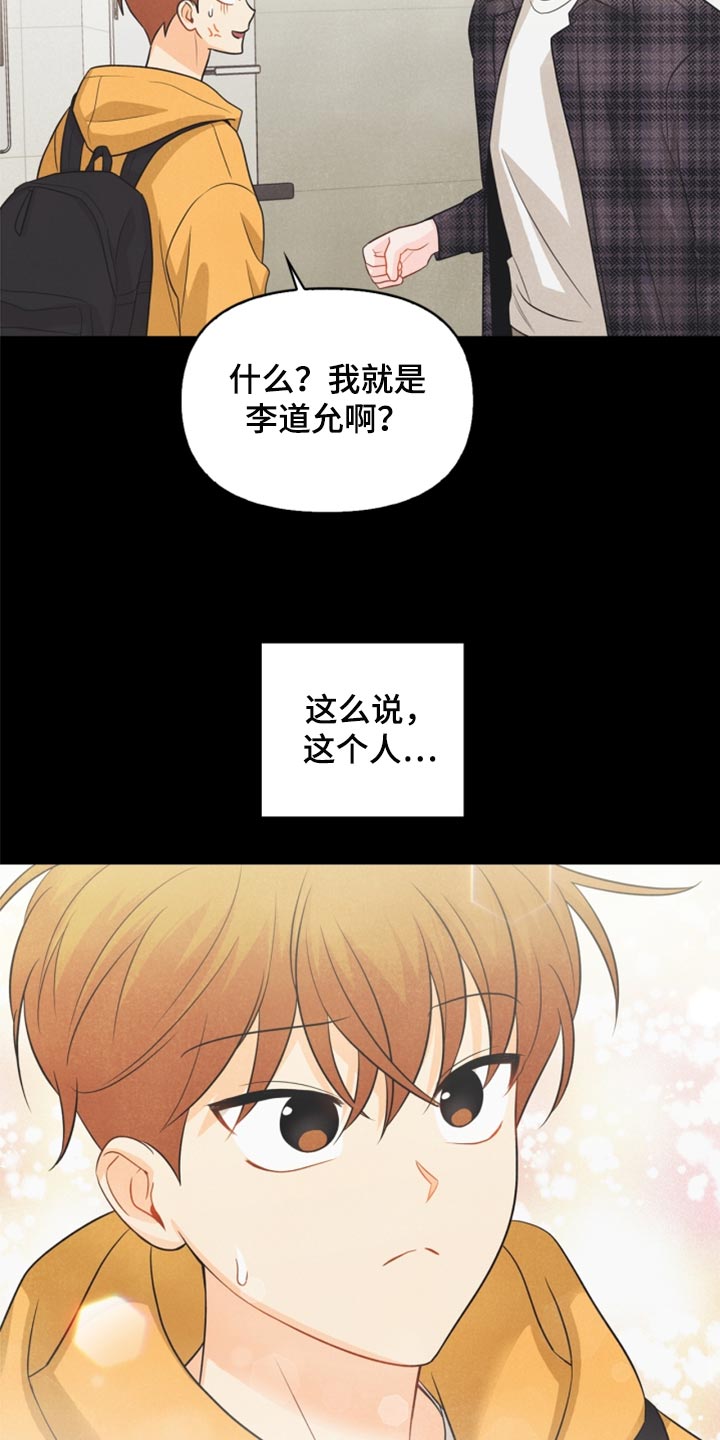 《玩偶攻略》漫画最新章节第66章：永远不会变【完结】免费下拉式在线观看章节第【23】张图片