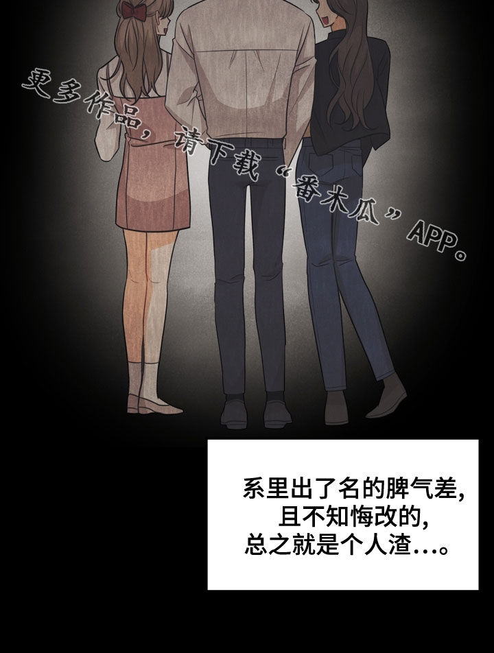 《玩偶攻略》漫画最新章节第67章：【番外】人渣免费下拉式在线观看章节第【1】张图片