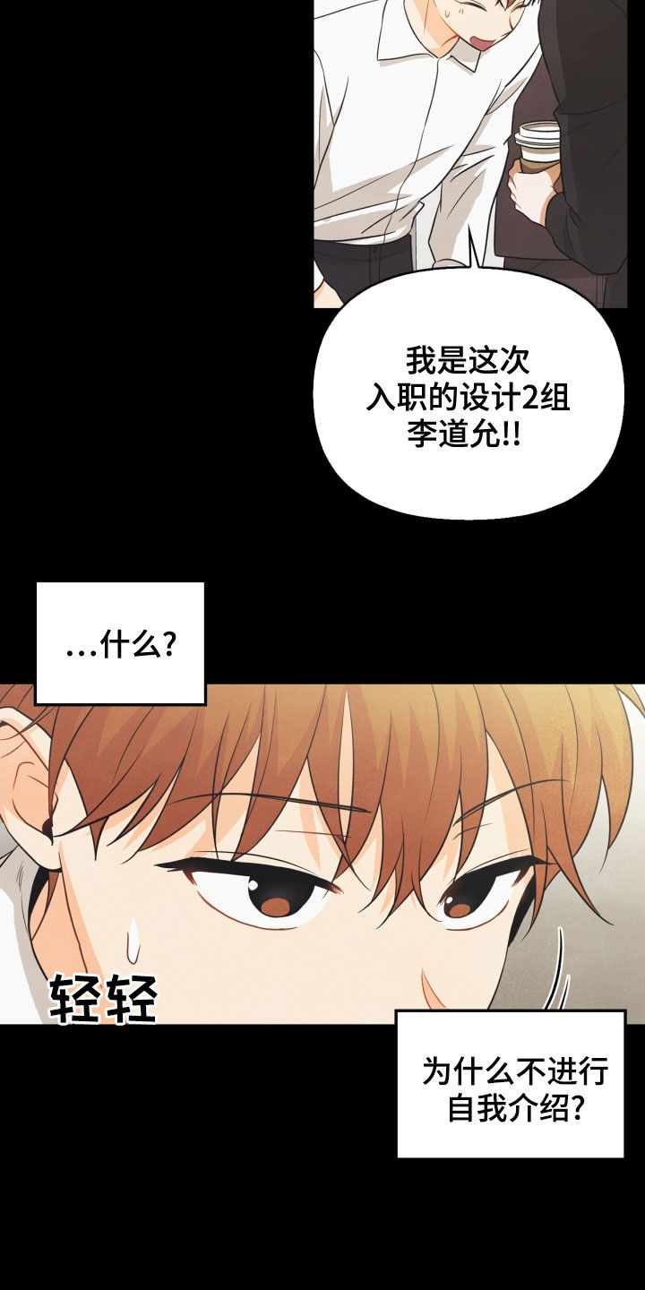 《玩偶攻略》漫画最新章节第67章：【番外】人渣免费下拉式在线观看章节第【6】张图片