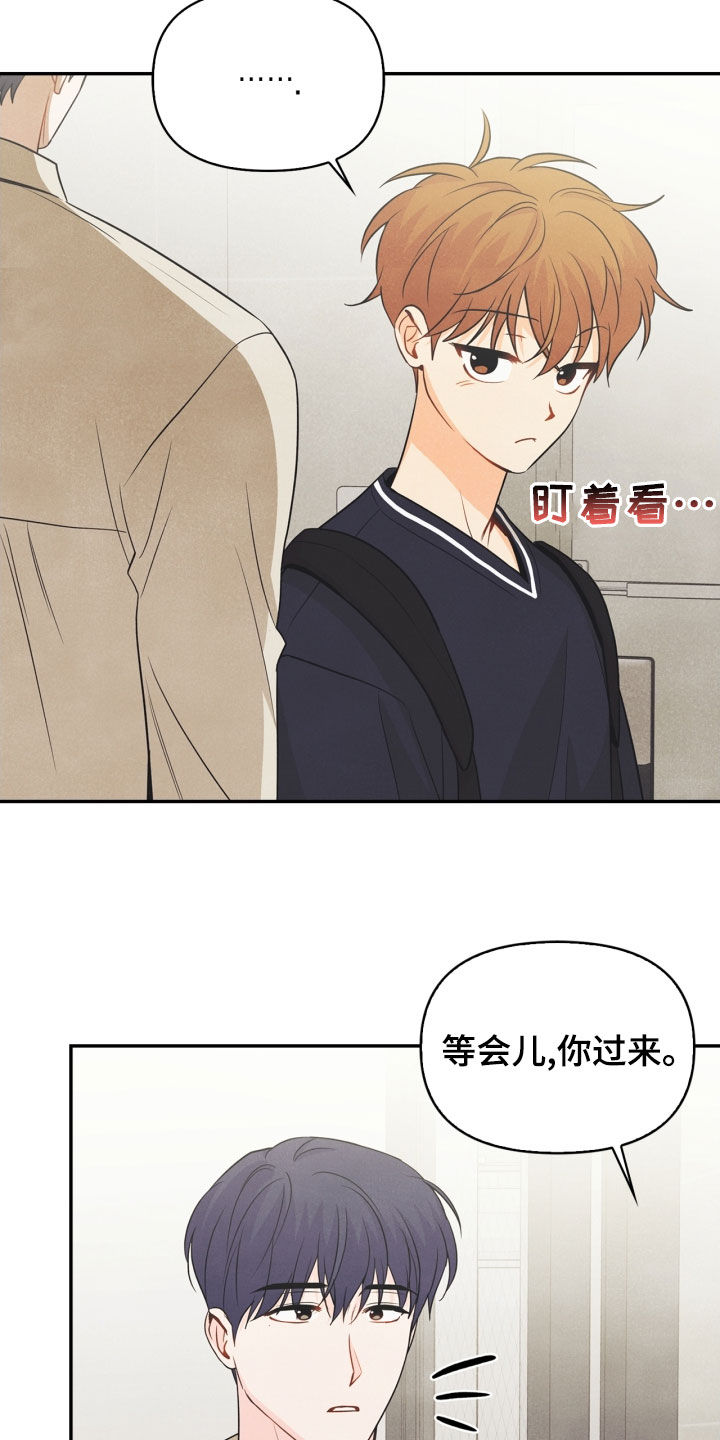 《玩偶攻略》漫画最新章节第67章：【番外】人渣免费下拉式在线观看章节第【19】张图片