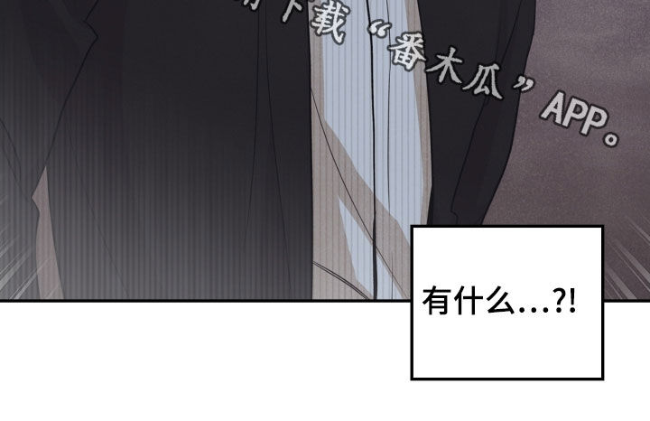 《玩偶攻略》漫画最新章节第68章：【番外】不能踩免费下拉式在线观看章节第【1】张图片