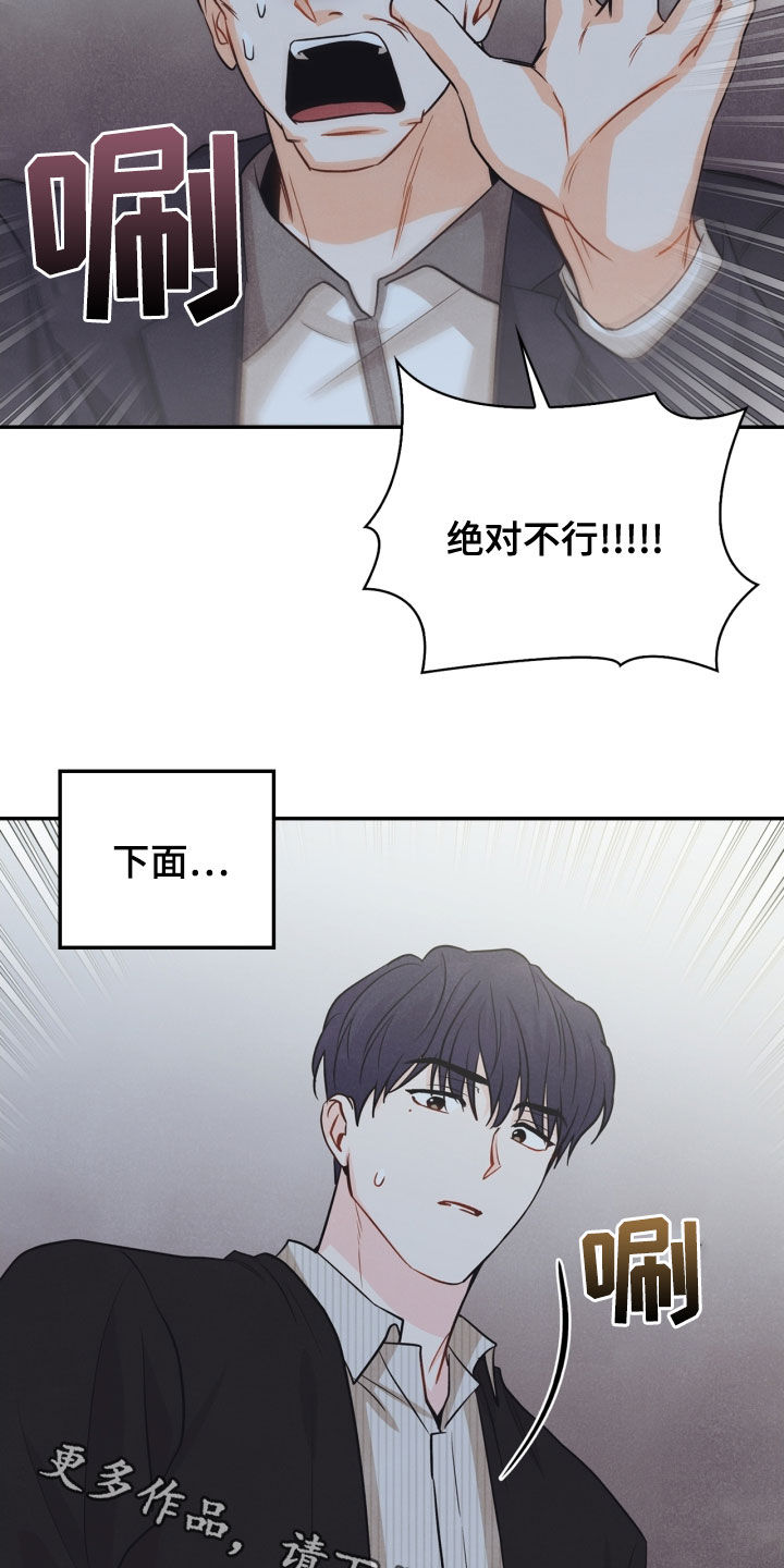 《玩偶攻略》漫画最新章节第68章：【番外】不能踩免费下拉式在线观看章节第【2】张图片