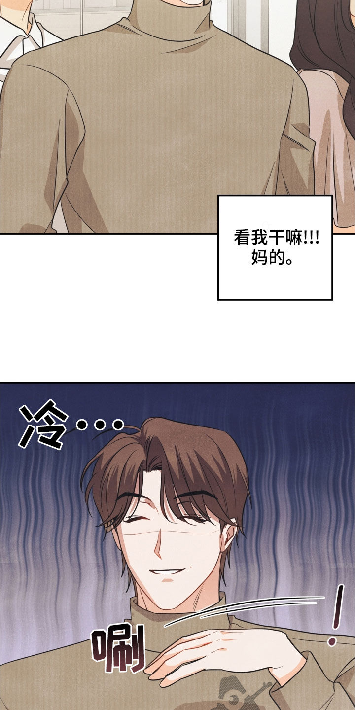 《玩偶攻略》漫画最新章节第68章：【番外】不能踩免费下拉式在线观看章节第【9】张图片