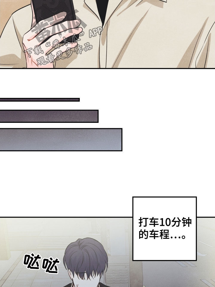 《玩偶攻略》漫画最新章节第68章：【番外】不能踩免费下拉式在线观看章节第【6】张图片