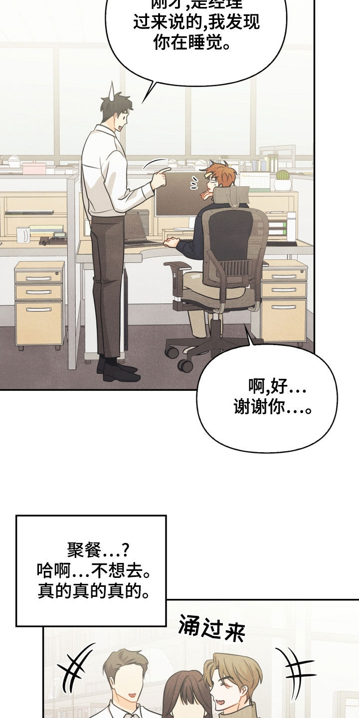 《玩偶攻略》漫画最新章节第68章：【番外】不能踩免费下拉式在线观看章节第【11】张图片