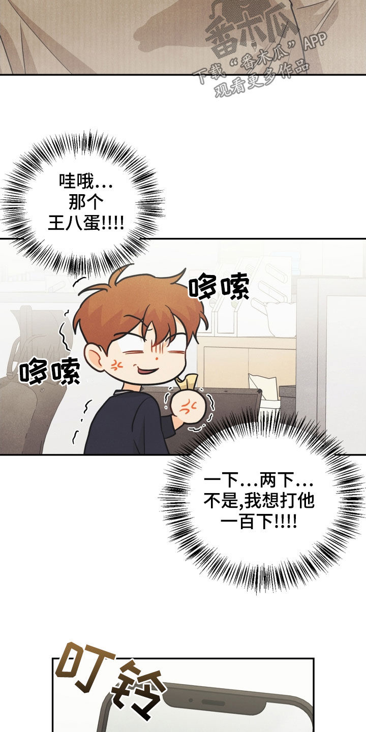 《玩偶攻略》漫画最新章节第68章：【番外】不能踩免费下拉式在线观看章节第【8】张图片