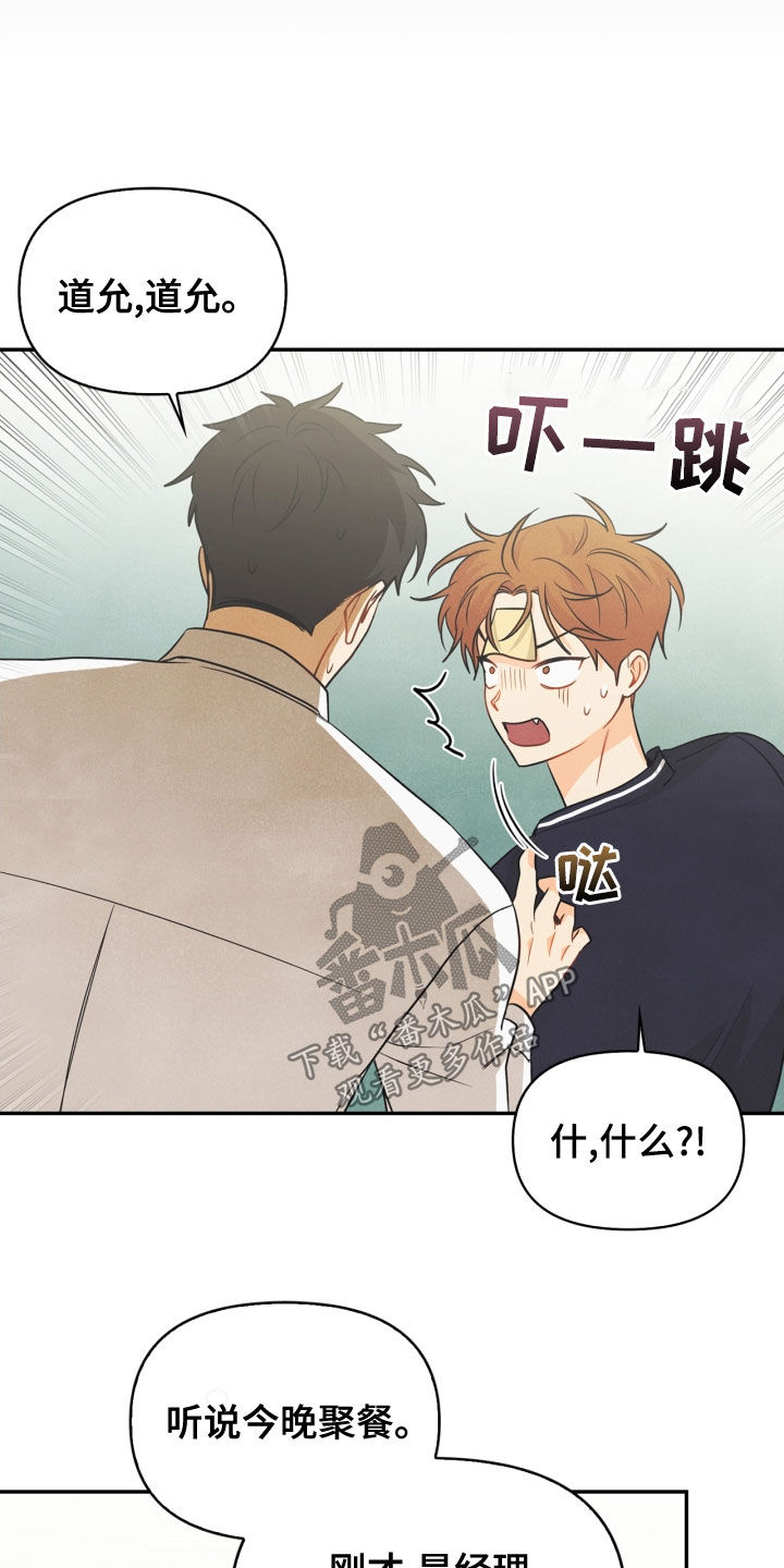 《玩偶攻略》漫画最新章节第68章：【番外】不能踩免费下拉式在线观看章节第【12】张图片