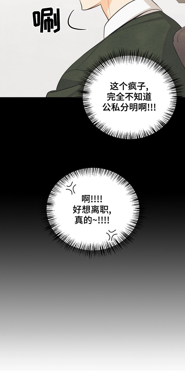 《玩偶攻略》漫画最新章节第68章：【番外】不能踩免费下拉式在线观看章节第【13】张图片