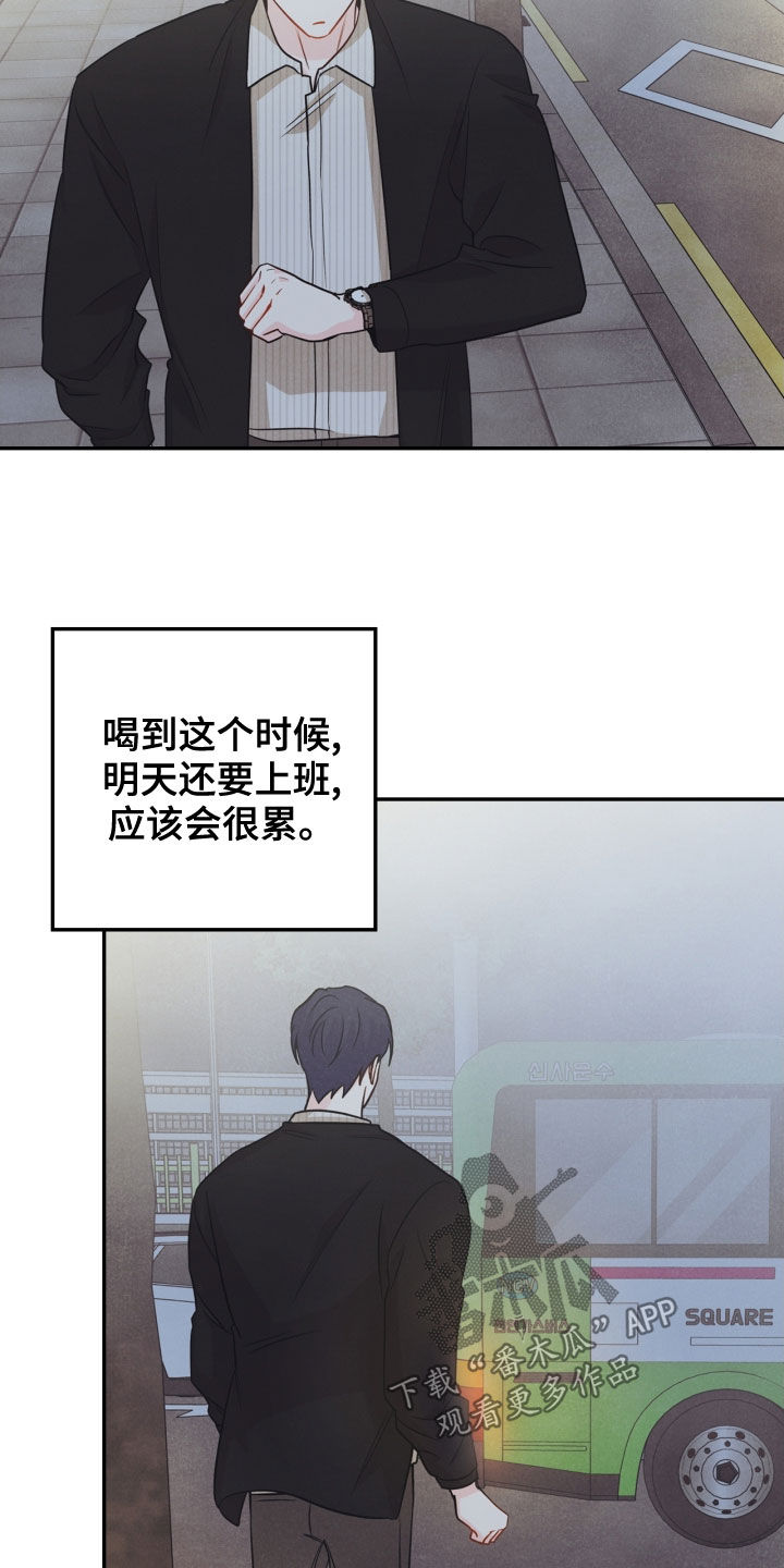 《玩偶攻略》漫画最新章节第68章：【番外】不能踩免费下拉式在线观看章节第【5】张图片